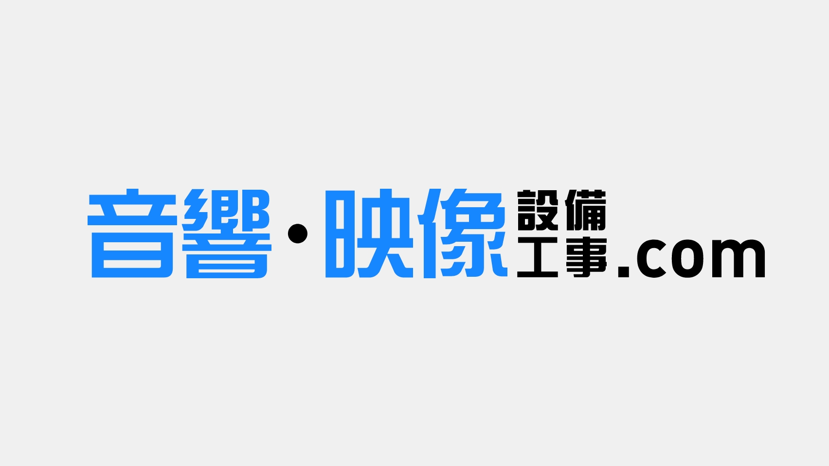 株式会社ヴォーエルの写真